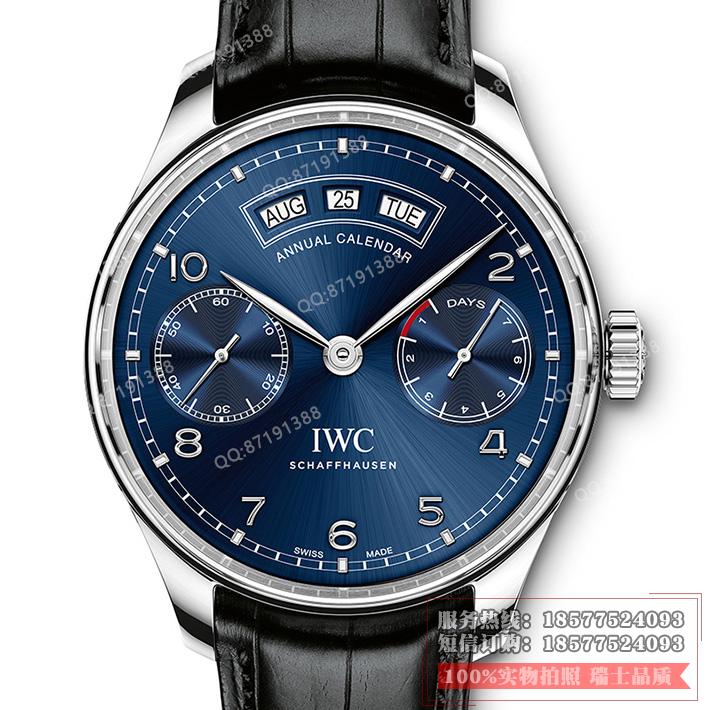高仿万国 葡萄牙系列年历腕表自动腕表 蓝面 IW503502 复刻表