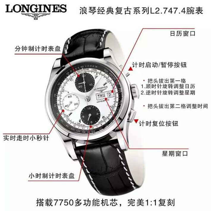 【爆款】浪琴(Longines)复古系列L2.747.4.92.4  7750机芯 皮带 男士自动机械表手表 高端腕表